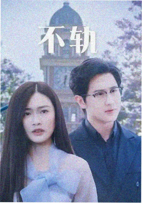 抗战小说《关东雪》封面