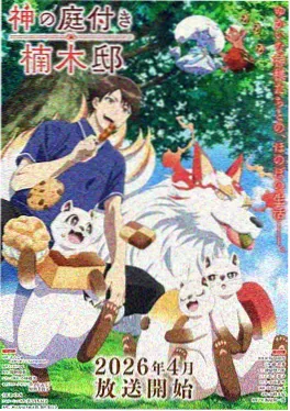 抗战漫画《铁在烧》封面
