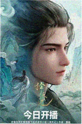 抗战小说《北满电波》缩略图